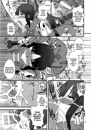 Danzou no Okuchi Page #14