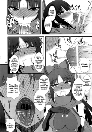 Danzou no Okuchi Page #17