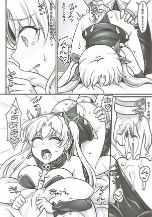 エレラブ Page #9