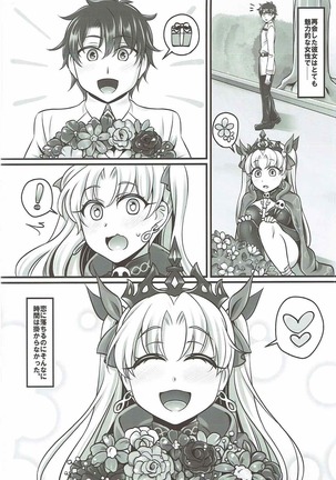 エレラブ Page #3