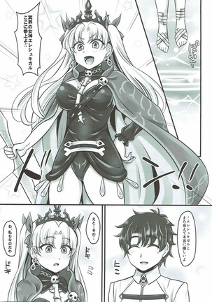 エレラブ Page #2