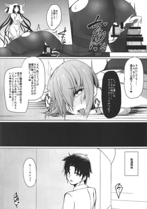 ごめんなさい先輩 Page #17