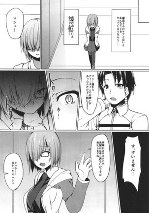 ごめんなさい先輩 - Page 9