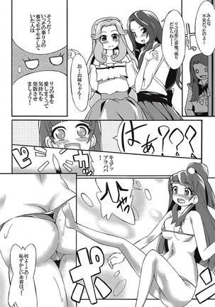 Aisare-kei na Izayoi Riko Page #14