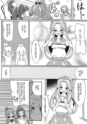 Aisare-kei na Izayoi Riko Page #13