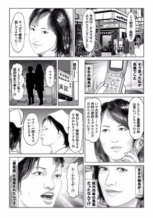 Gesu Otoko ni Yararete Nikutsubo Ochi Sono Roku - Page 125