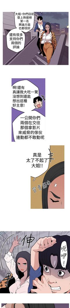 女神狩猎8-11 Chinese