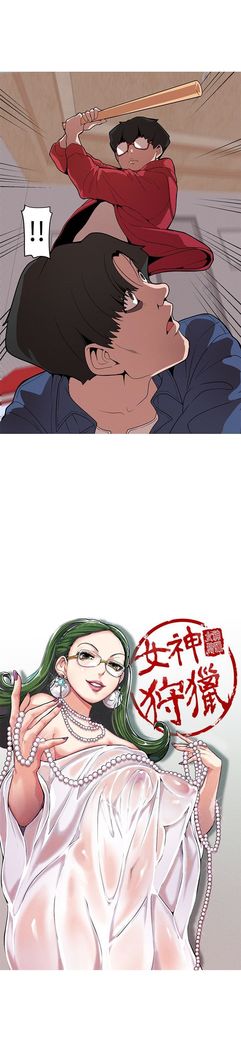 女神狩猎8-11 Chinese