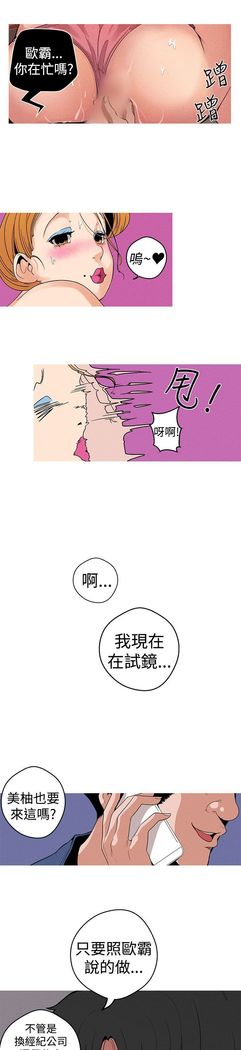 女神狩猎8-11 Chinese