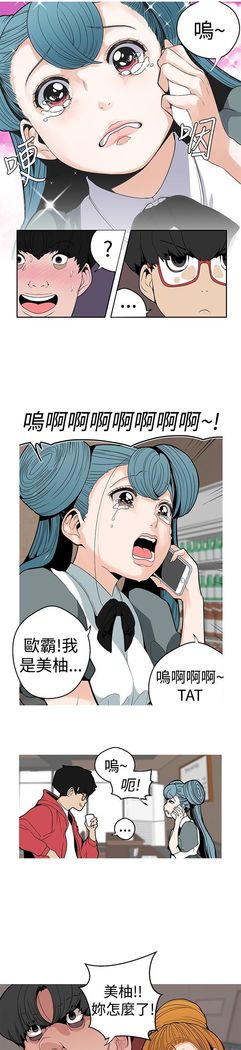 女神狩猎8-11 Chinese