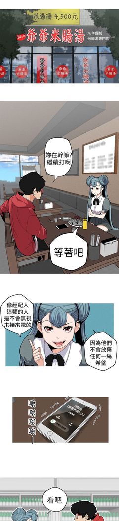 女神狩猎8-11 Chinese
