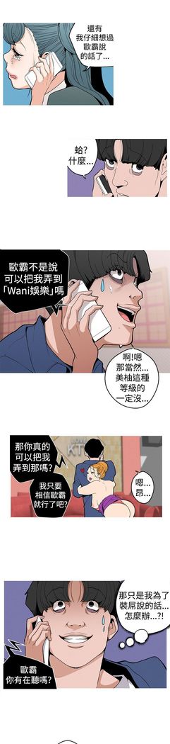 女神狩猎8-11 Chinese
