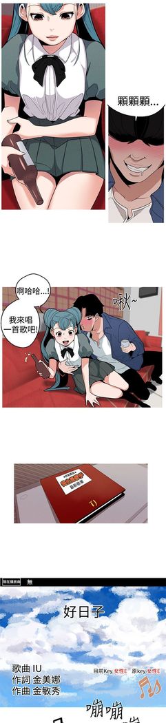 女神狩猎8-11 Chinese