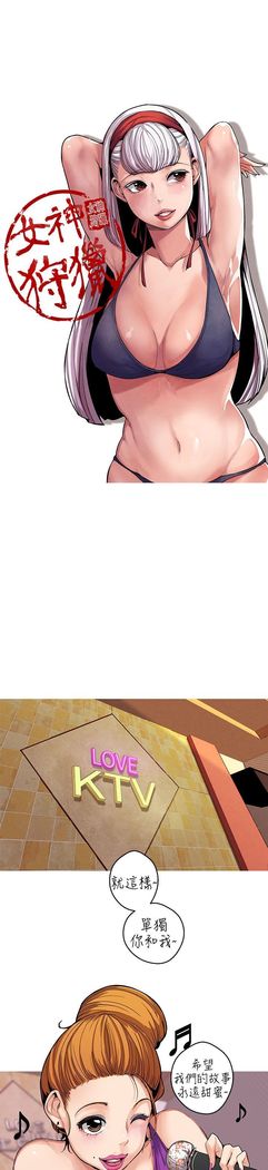 女神狩猎8-11 Chinese