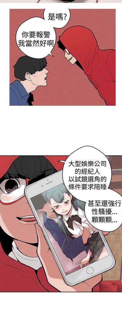 女神狩猎8-11 Chinese