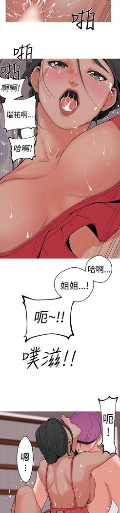 女神狩猎8-11 Chinese