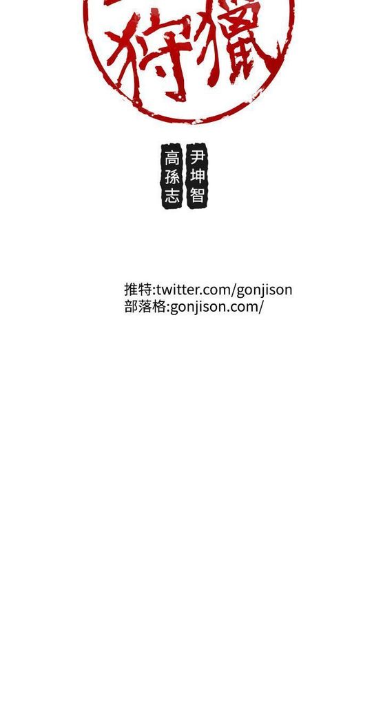 女神狩猎8-11 Chinese