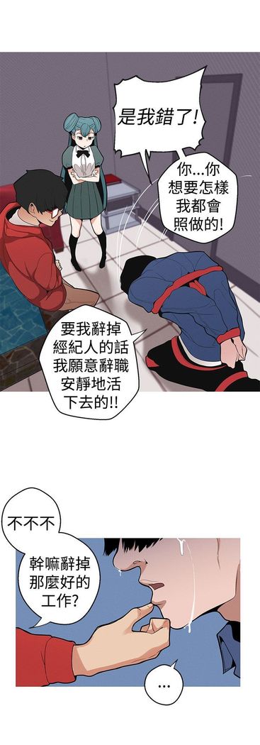 女神狩猎8-11 Chinese