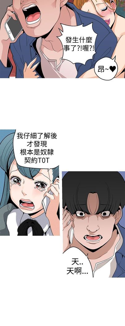 女神狩猎8-11 Chinese