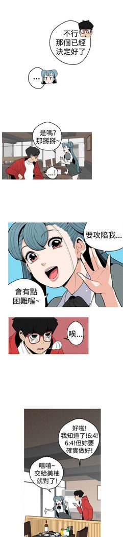 女神狩猎8-11 Chinese