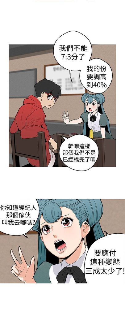 女神狩猎8-11 Chinese