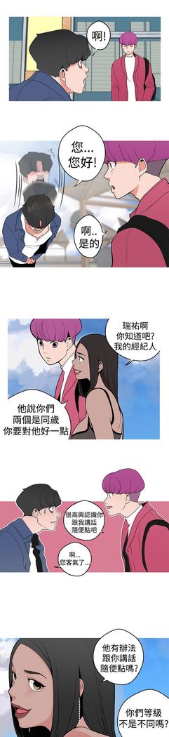 女神狩猎8-11 Chinese