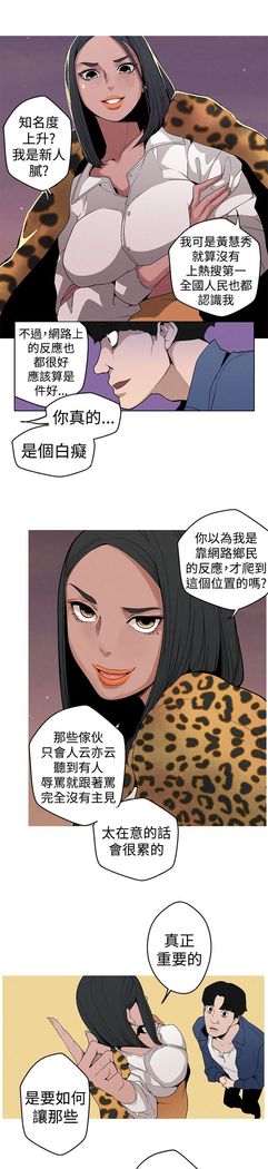女神狩猎8-11 Chinese
