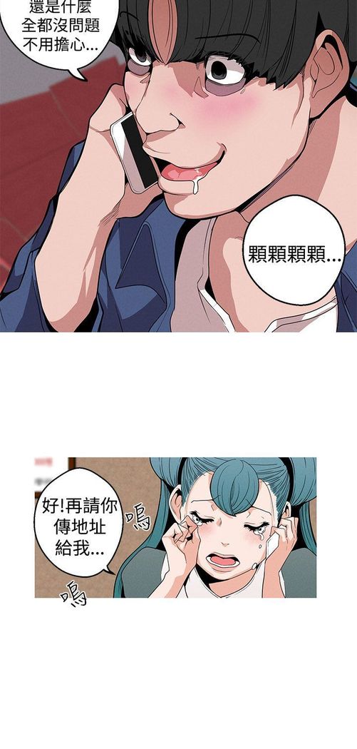 女神狩猎8-11 Chinese