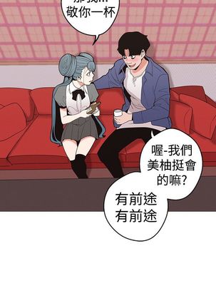 女神狩猎8-11 Chinese Page #49