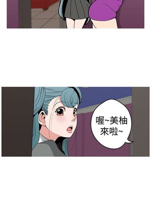 女神狩猎8-11 Chinese Page #46