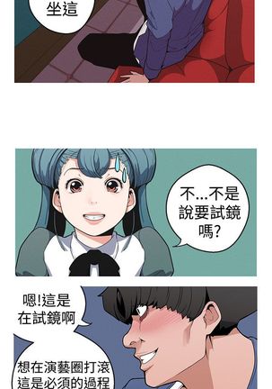 女神狩猎8-11 Chinese Page #48
