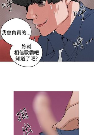 女神狩猎8-11 Chinese Page #59