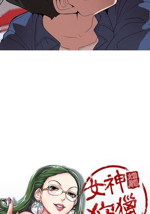 女神狩猎8-11 Chinese Page #62