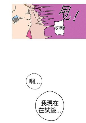 女神狩猎8-11 Chinese Page #39