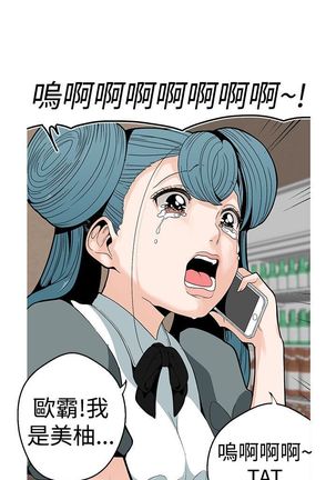 女神狩猎8-11 Chinese Page #35