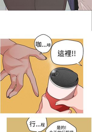 女神狩猎8-11 Chinese Page #87
