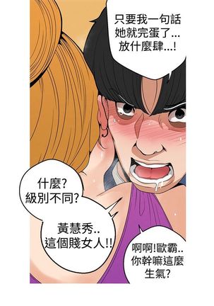 女神狩猎8-11 Chinese Page #13