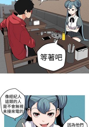 女神狩猎8-11 Chinese Page #33