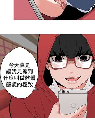 女神狩猎8-11 Chinese Page #64