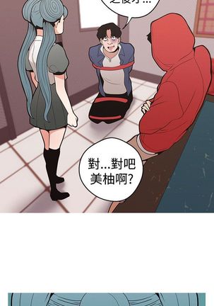 女神狩猎8-11 Chinese Page #66