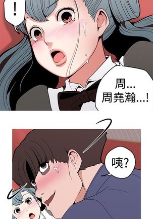 女神狩猎8-11 Chinese Page #61