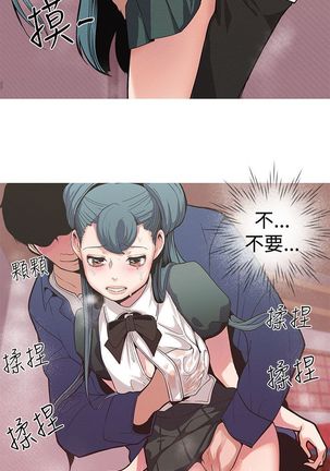 女神狩猎8-11 Chinese Page #54