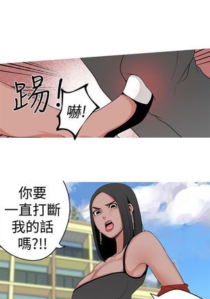 女神狩猎8-11 Chinese Page #88