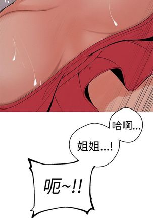女神狩猎8-11 Chinese Page #75