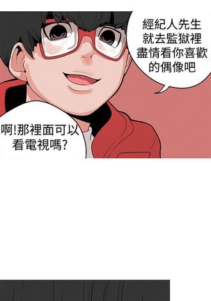 女神狩猎8-11 Chinese Page #68
