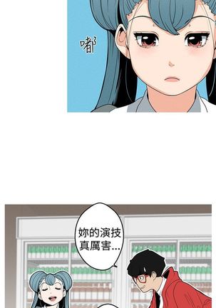女神狩猎8-11 Chinese Page #41