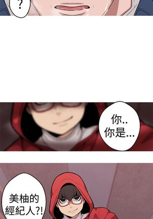 女神狩猎8-11 Chinese Page #63