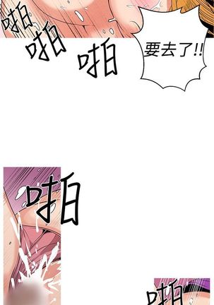 女神狩猎8-11 Chinese Page #28