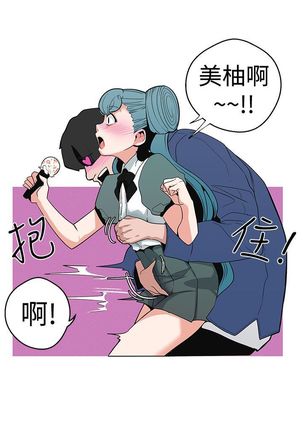 女神狩猎8-11 Chinese Page #53