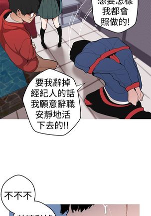 女神狩猎8-11 Chinese Page #69